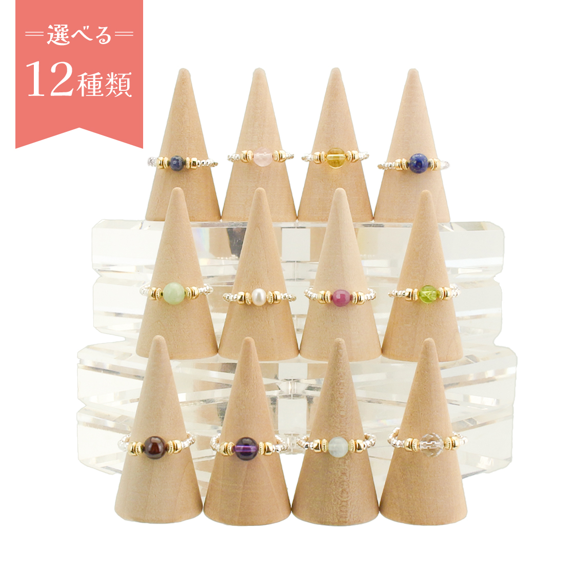 誕生石アートリング