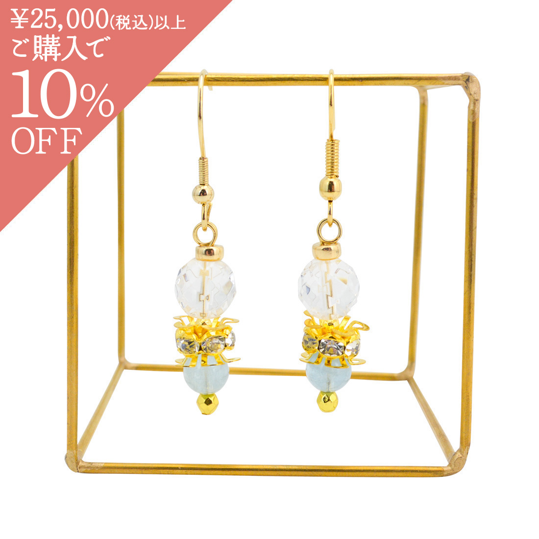 アクアマリンデザインピアス