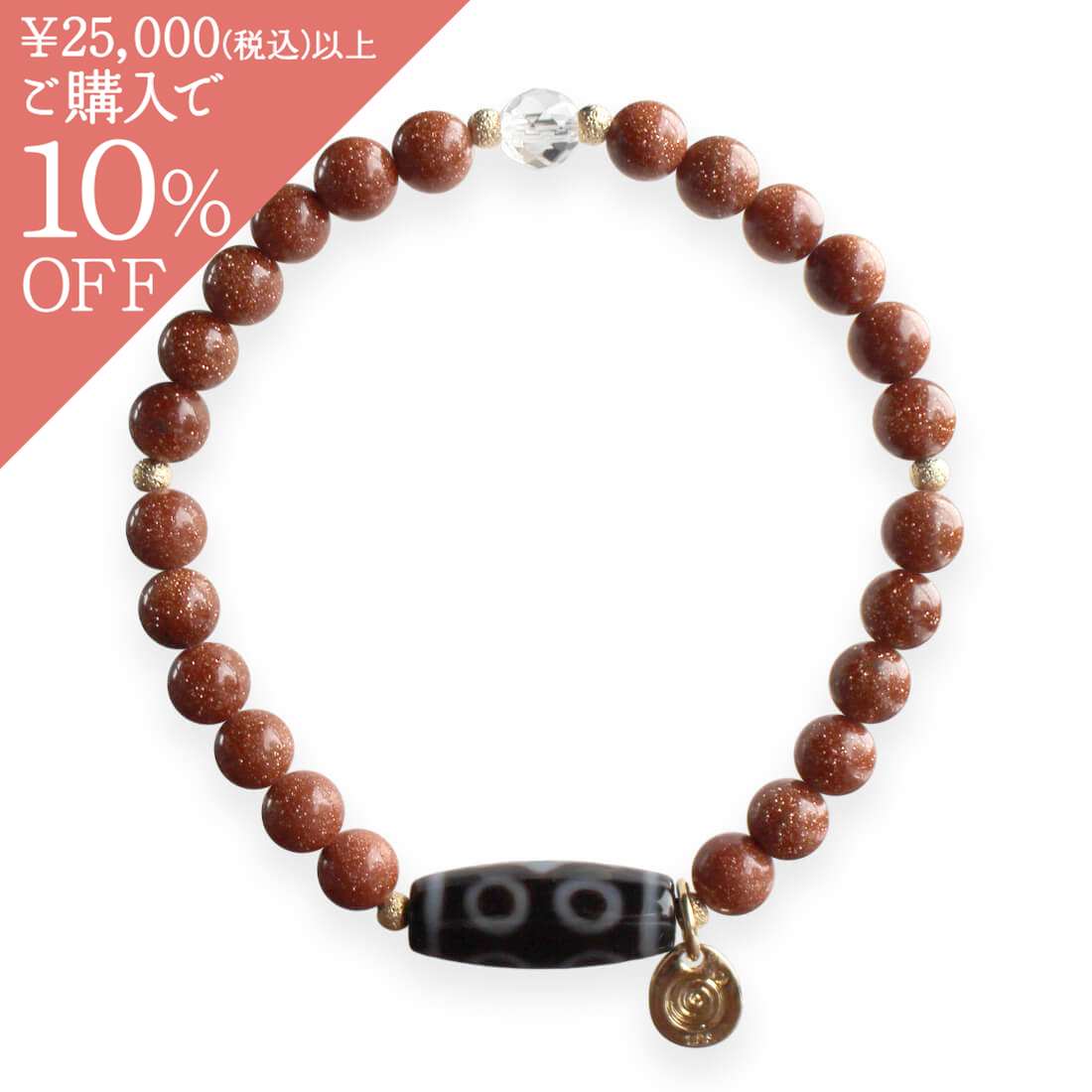 取扱商品 ｜ The Power Spot