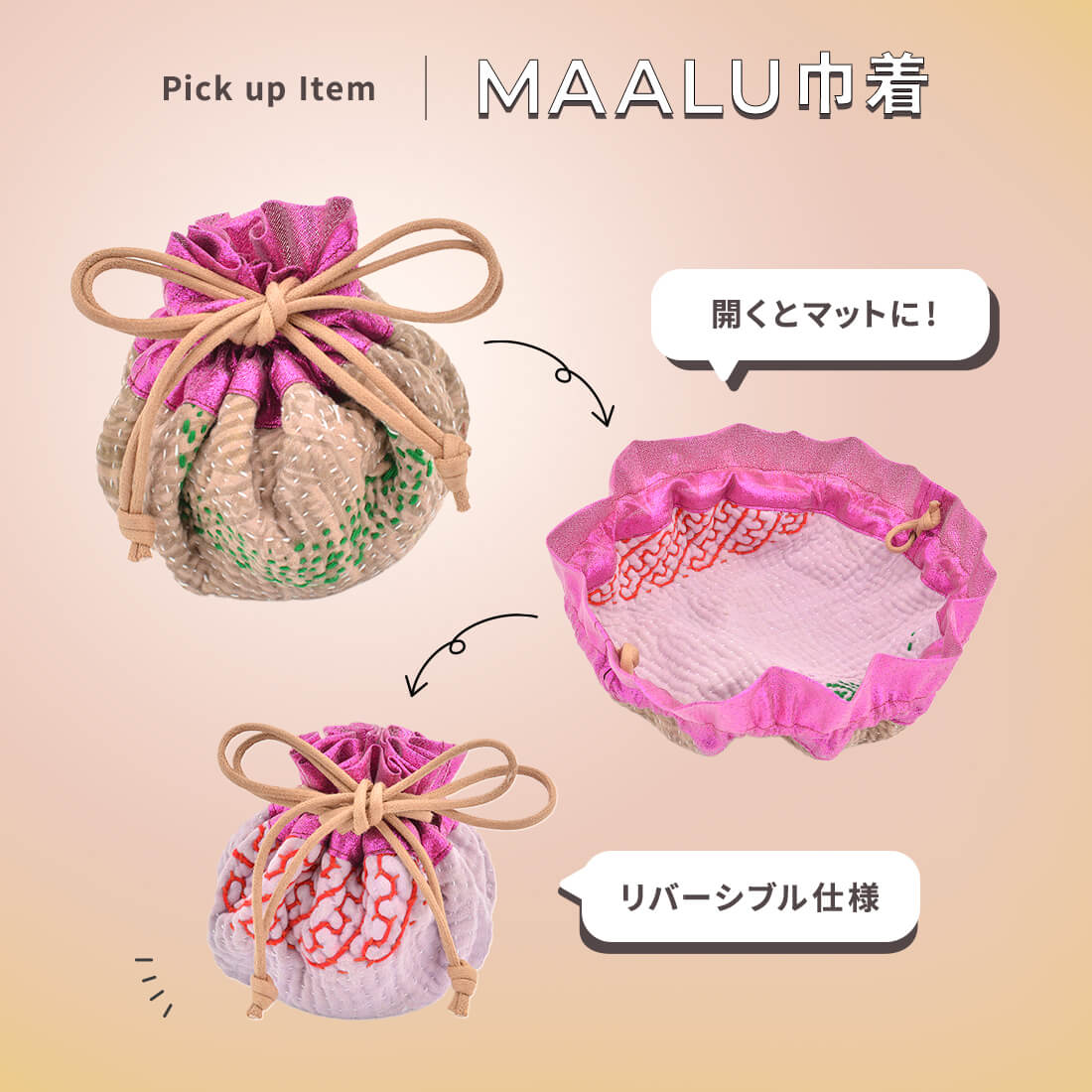 Pick up Item | MAALU巾着