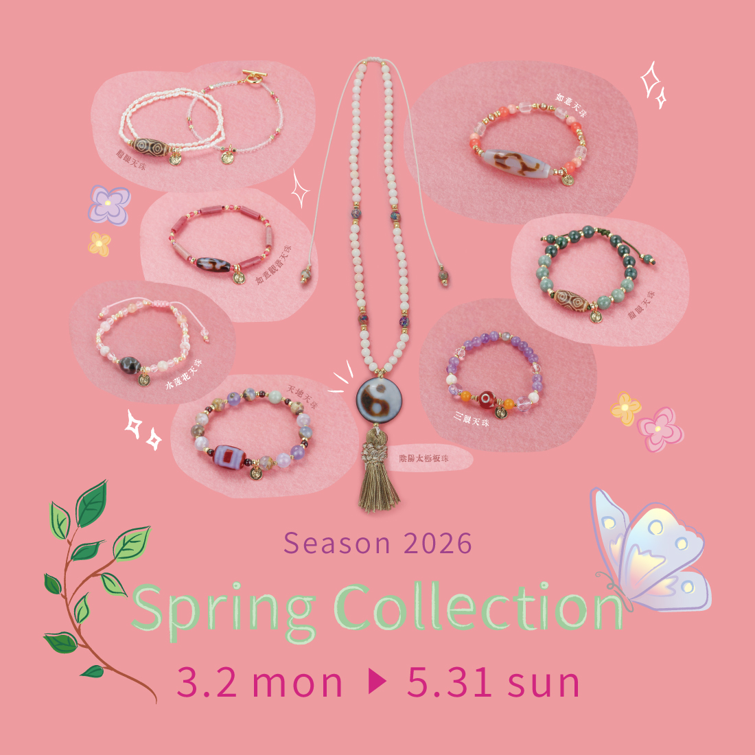 2026 Spring Season Collection